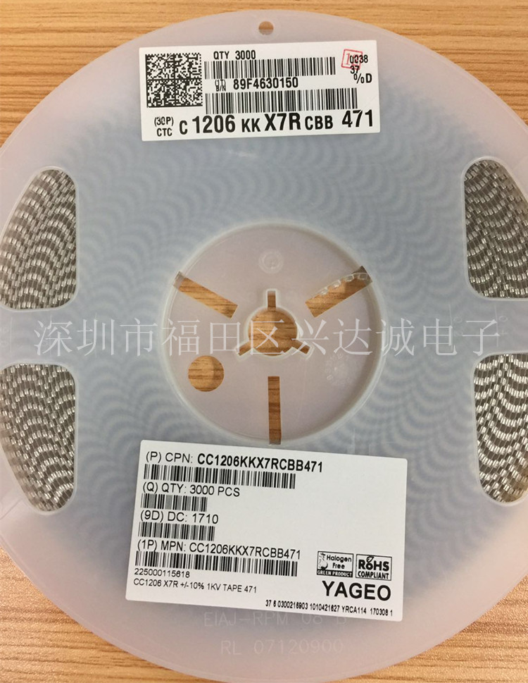 贴片高压电容1206 471k 1000v国巨cc1206kkx7rcbb471三星华科1kv