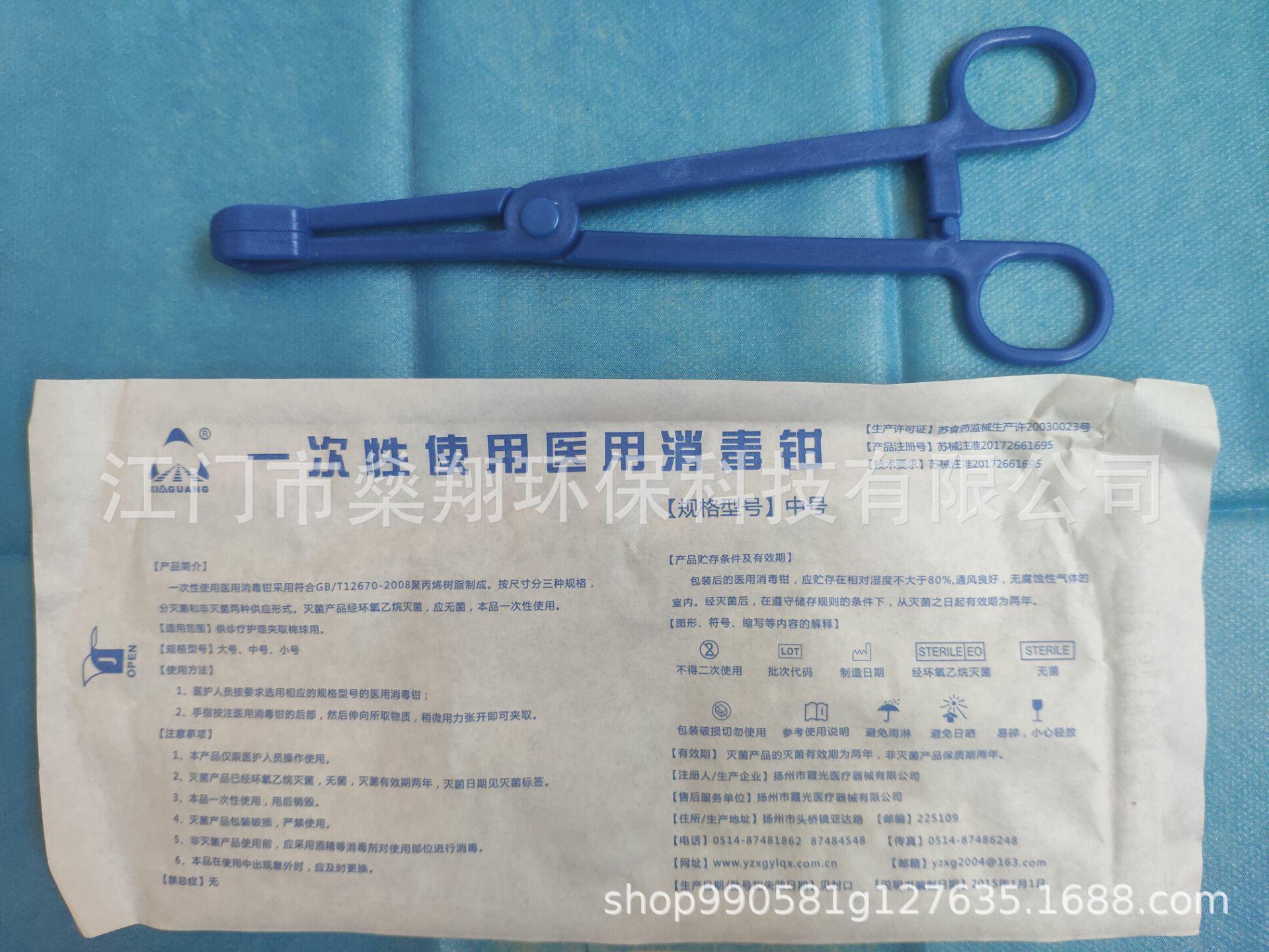 一次性使用私密宫颈钳卵圆钳妇科钳子消毒钳25cm独立灭菌镊子