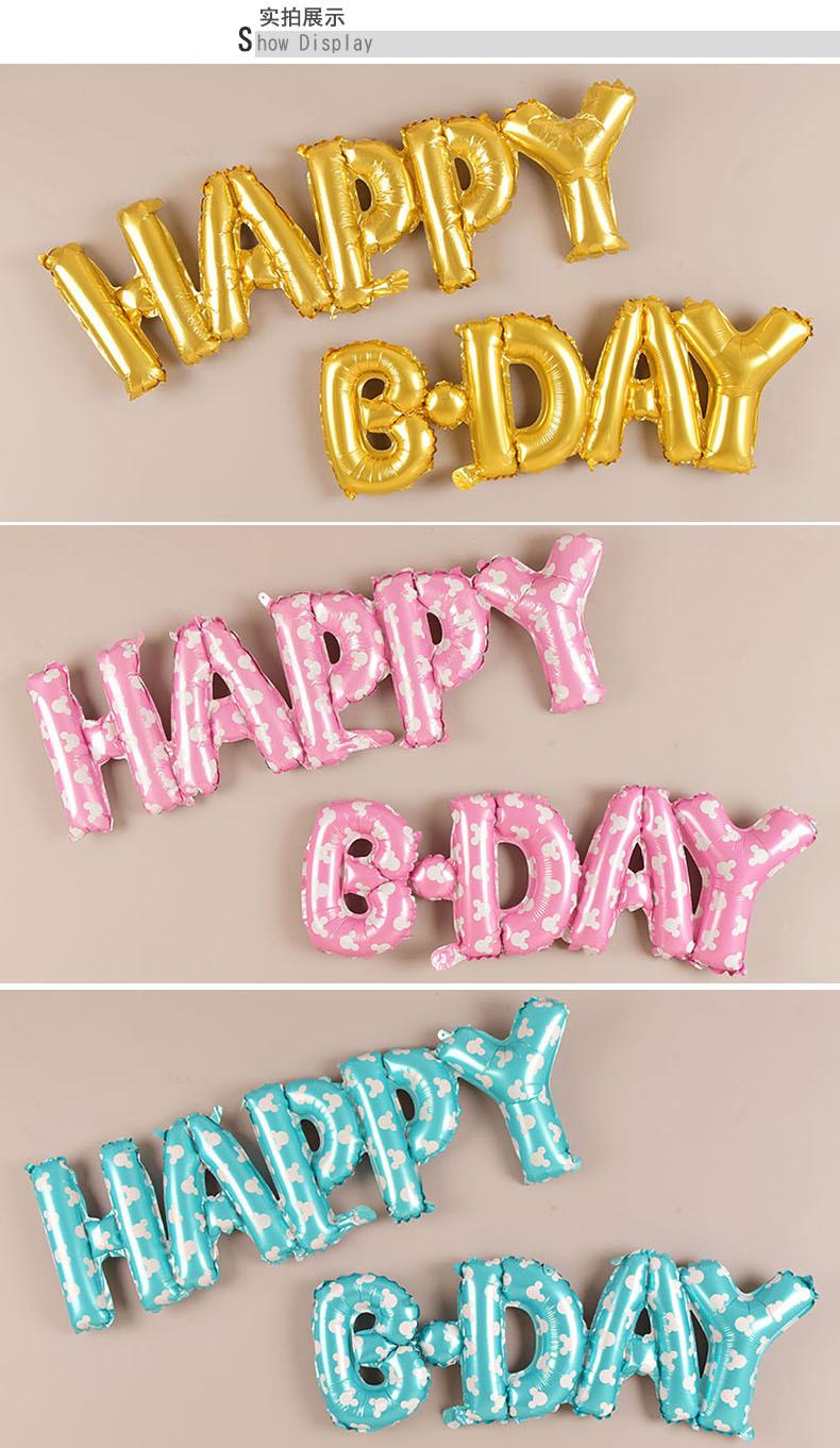 新款连体happyb·day生日快乐铝膜字母套装气球 派对聚会装饰定制