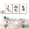 Good Having dinner Restaurant Decorative painting Dining room Background wall mural New Chinese style Triptych modern Simplicity canteen Hanging picture