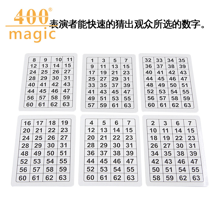 神秘数字 神奇的魔术道具 数字扑克牌 义乌儿童玩具批发400magic