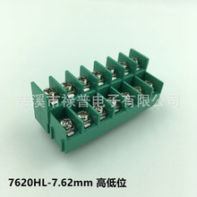 双层接线柱 高低位端子台 7620HL 栅栏式 PCB接线端子 7.62HL