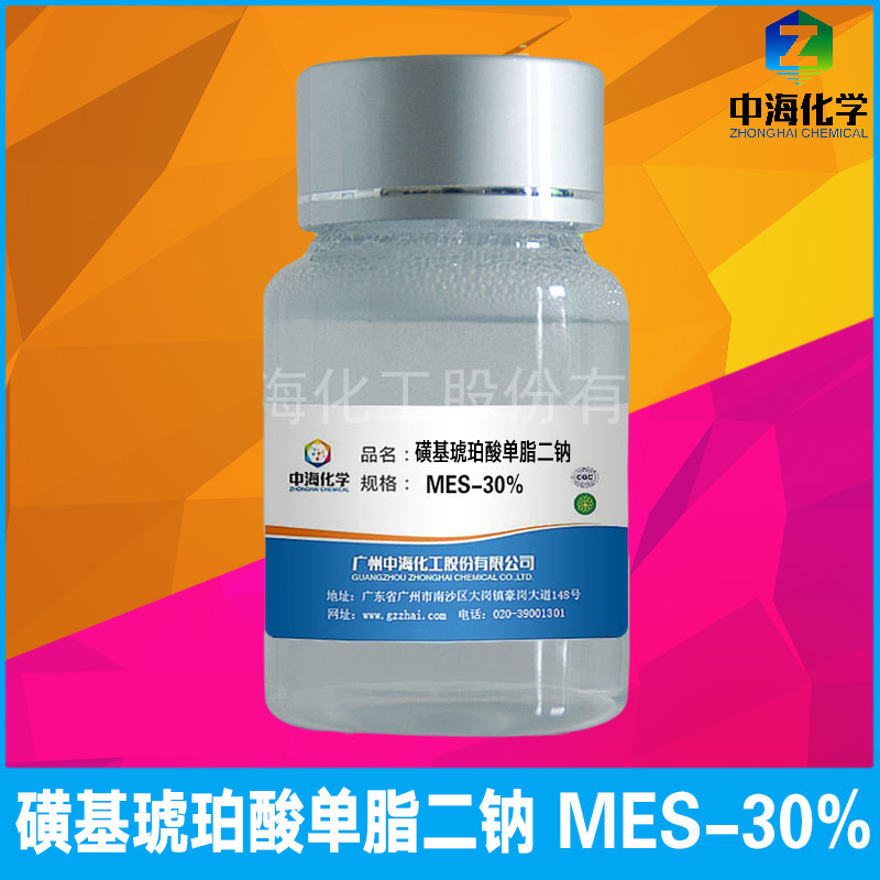 mes月桂醇聚醚磺基琥珀酸酯二钠 mes表面活性剂 婴幼儿童洗涤原料
