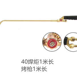 隆精焊炬40型,烘枪,烤枪(此款配丙烷咀)