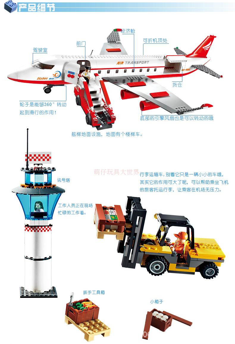 古迪积木玩具彡航空系列8911私人飞机8912国际机场8913客机玩具