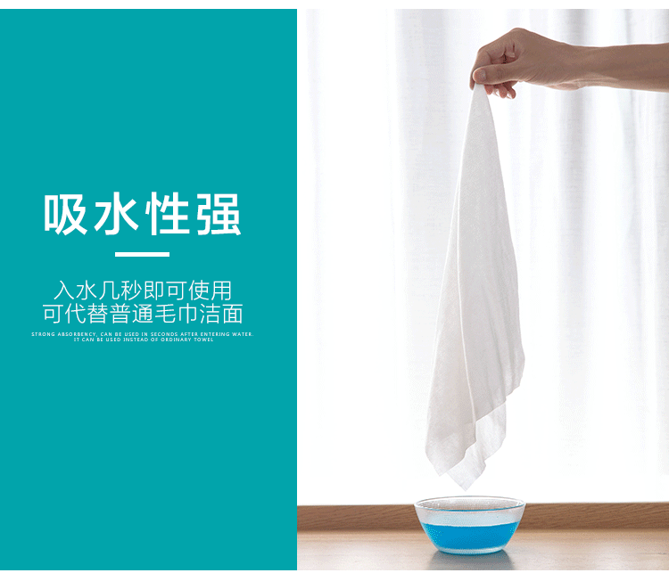 复制_无纺布一次性洗脸巾旅行便携洗脸毛巾旅游户.gif