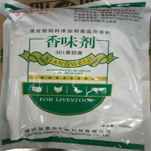 混合型饲料添加剂香精香味剂促进采食猪兽禽诱食301果奶香