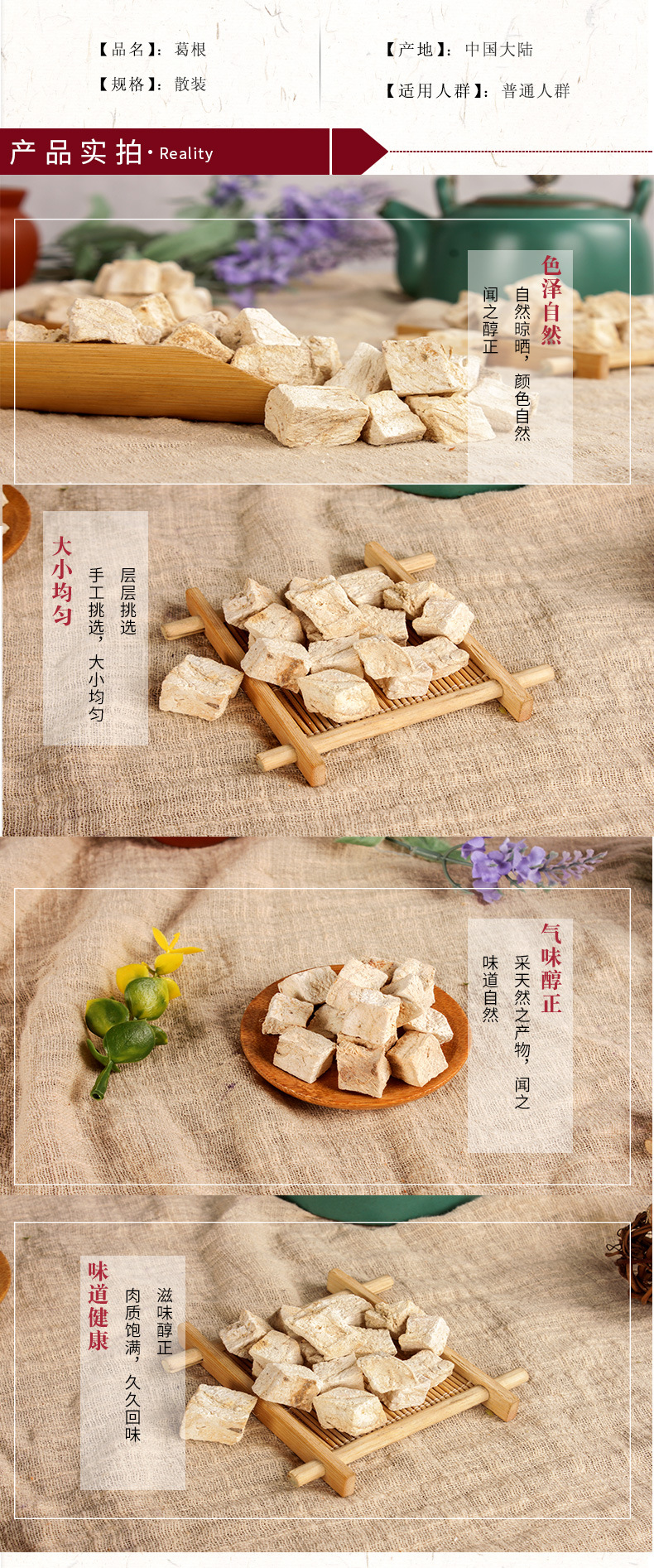 供应 天然优质葛根丁 粉葛根-平和琯溪蜜柚产业网