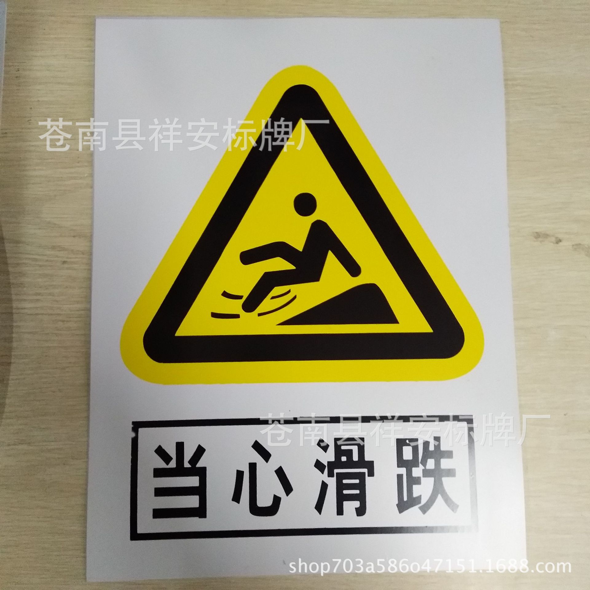当心中毒0.3pvc塑料板现货供应安全警示标识牌警告标志牌