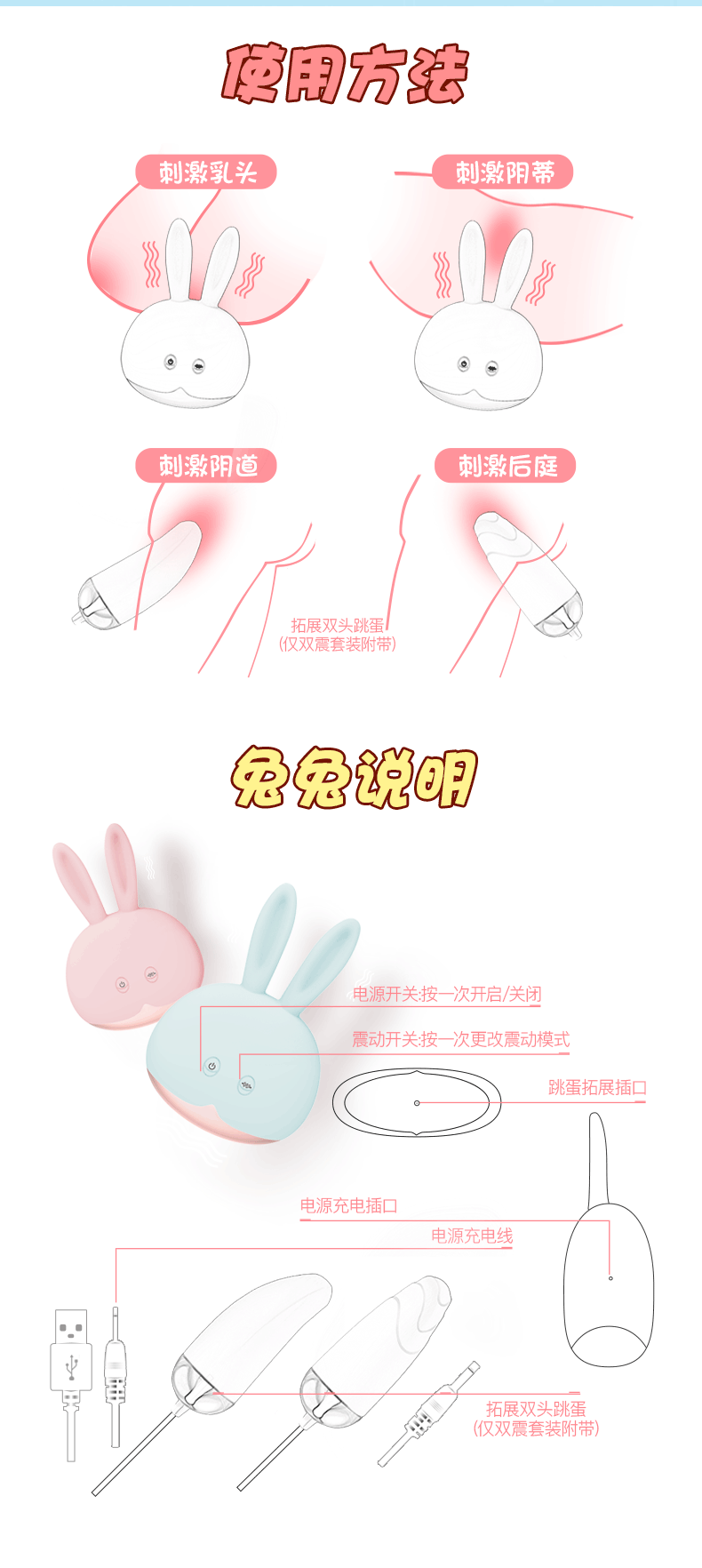 万乐 兔兔蛋女用遥控跳蛋双震多用usb充电防水震动蛋女性情趣用品