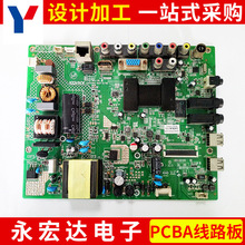 厂家生产电路板抄板PCBA 控制板PCBA pcba电子板设计加工