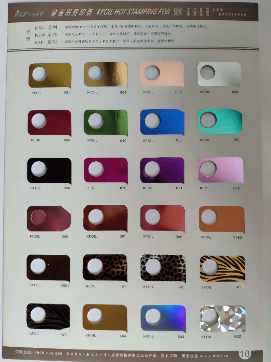 双面烫金纸 金麦田ksw a04双面镭射素面金烫金纸 专注双面箔应用