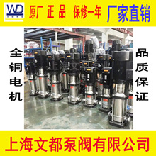 25CDLF2-120不锈钢轻型多级冲压泵 增压离心泵耐腐蚀清水泵循环泵