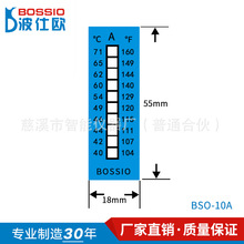 波仕欧BSO-10A十格测温纸 铁路高铁动车车轮轴箱专用型 40~71℃