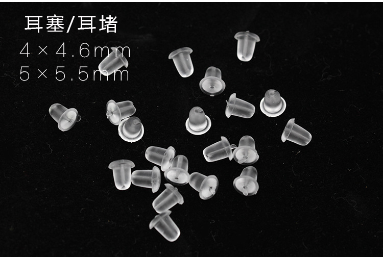 diy塑料橡胶耳堵 防过敏耳钉耳塞环堵耳托耳钉 耳塞diy配件100个