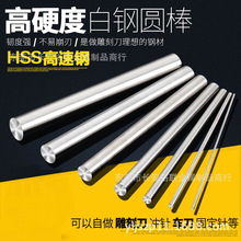 白钢棒 HSS-SKH-9 方车刀 扁车刀 白钢车刀 高强度超硬HSS白钢棒