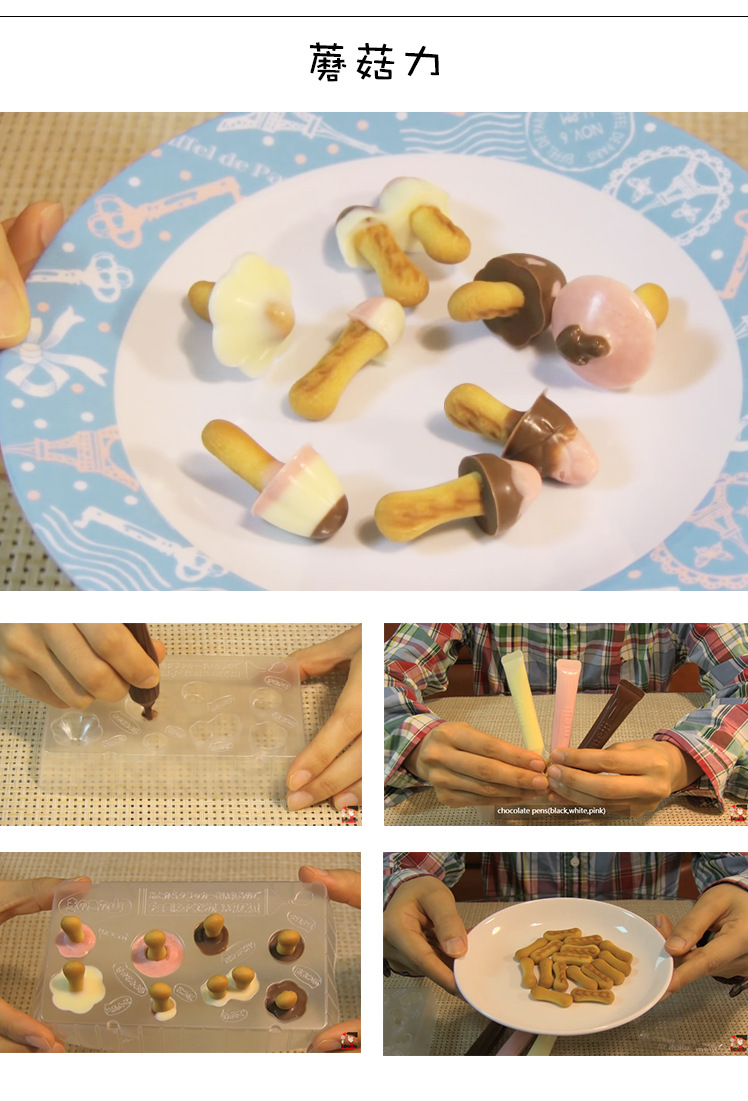 日本进口食玩 明治 meiji太空船蘑菇山diy手工巧克力可食糖果零食