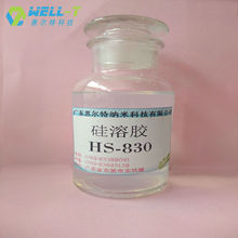 [厂家直销]碱性小粒径30含量硅溶胶HS-830