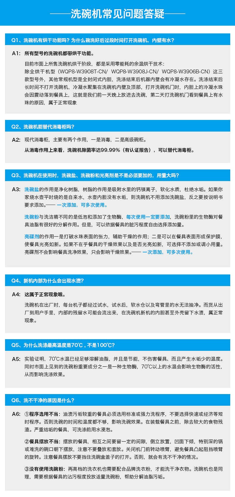 美的洗碗机wqp8-3906b-cn家用嵌入式全自动烘干智能礼品