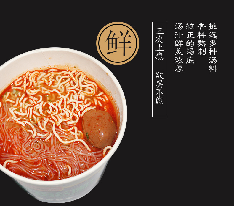 批发料达人面菜蛋约粉粉丝方便面速食泡面桶装红薯粉 油泼辣子味