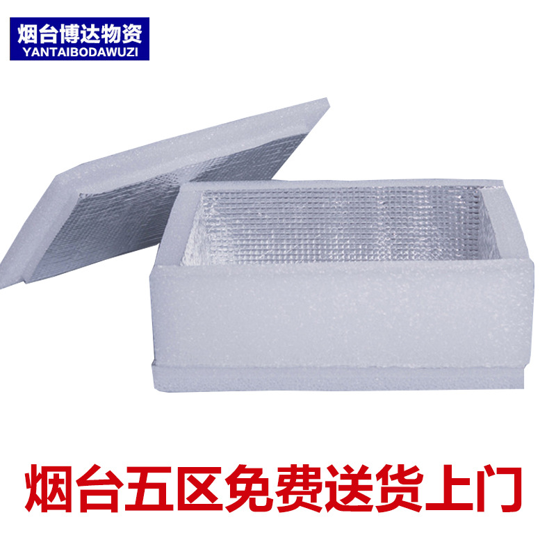 山东烟台 苹果泡沫箱 保温保鲜冷藏盒快递包装箱批发水果泡沫箱