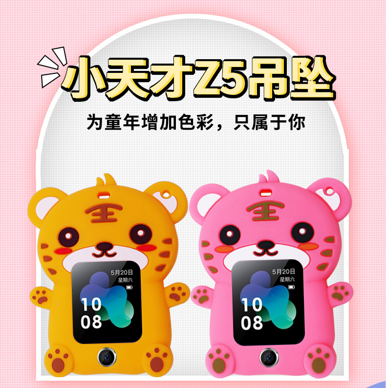 适用小天才儿童电话手表z5/y03/z2表带硅胶吊坠挂脖保护套壳配件
