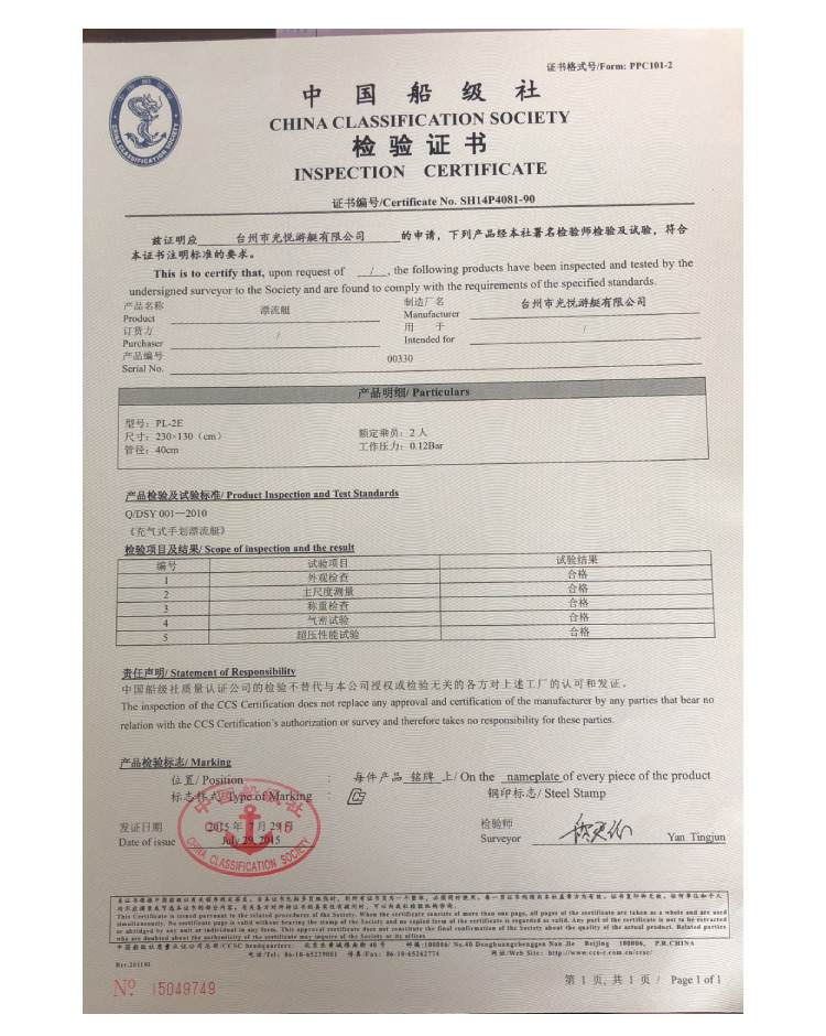 船检证书_ .jpg