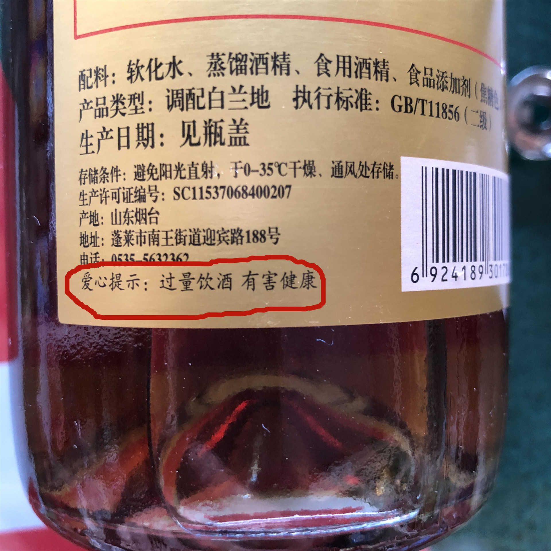 火焰牛排配料 牛排腌料西餐白兰地奥斯曼烟台v.s调制白兰地700ml