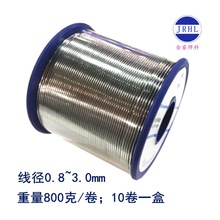 13度有铅焊锡丝Sn13Pb87焊锡线0.8 1.0 1.2 1.5 2.0含铅锡线800克