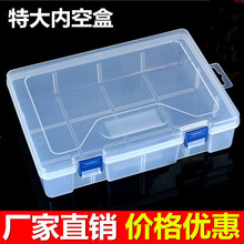新款透明长方形塑料空盒样品盒零配元器件包装盒子PP工具收纳盒