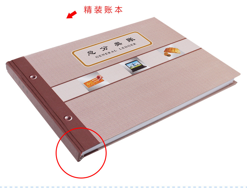 熙立信总分类账本16开100页200面财务记账簿会计办公用品 帐册厂