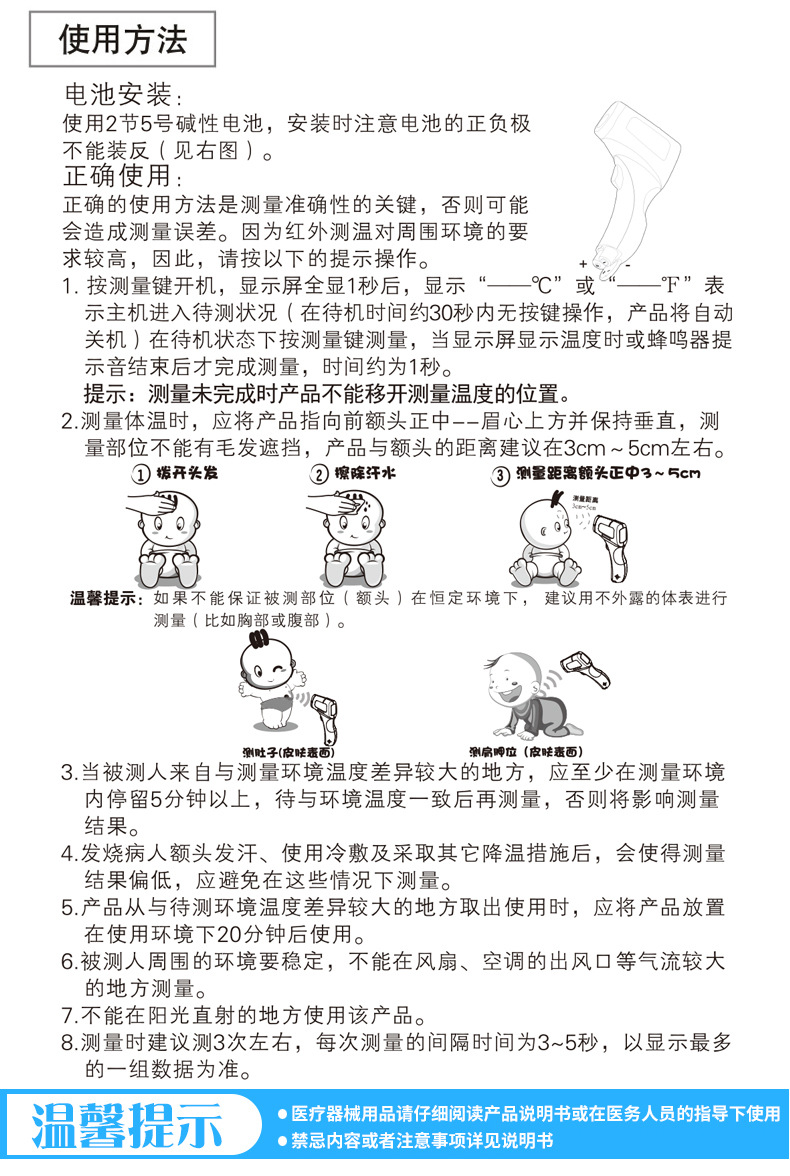 倍尔康电子体温计枪家用精准婴儿 测温枪额温枪温度计jxb-178