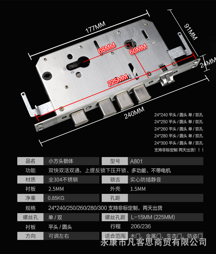 双快双活锁体双通指纹锁24*240锁体 不锈钢防盗门小方头6068锁体