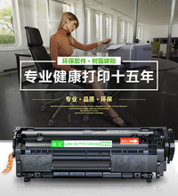 唯优适用HP12A硒鼓HP M1005mfp HP1020 1010 Q2612A 佳能lbp2900