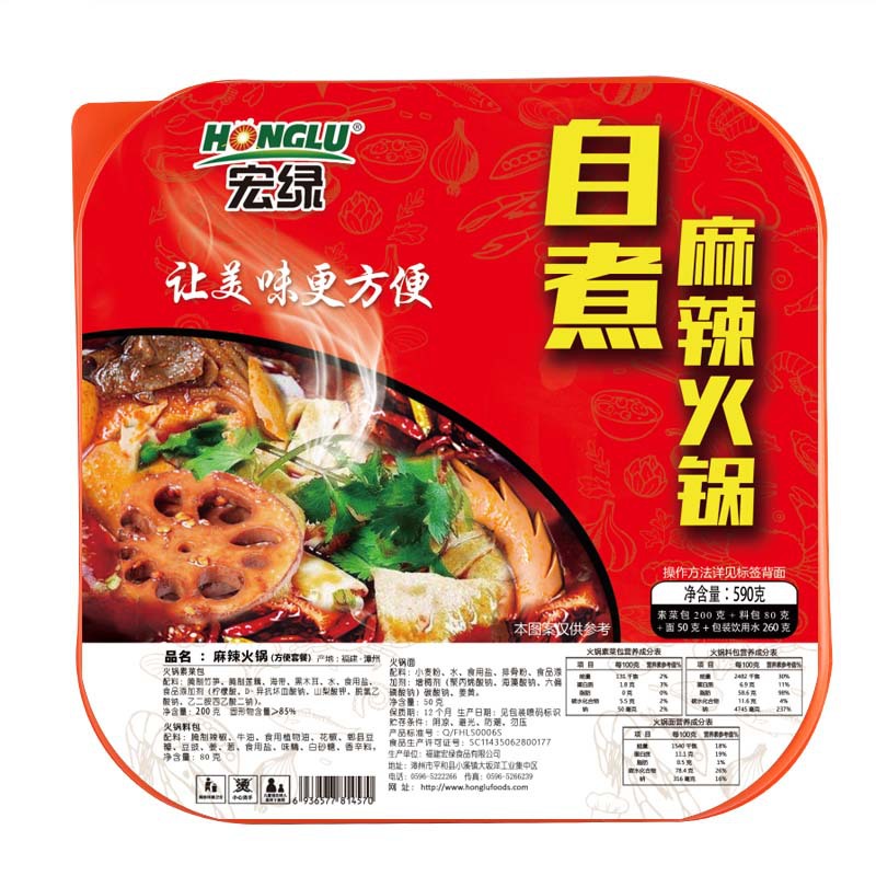 宏绿自煮麻辣火锅冒菜 自热 即使冲泡食品超市批发团购热销