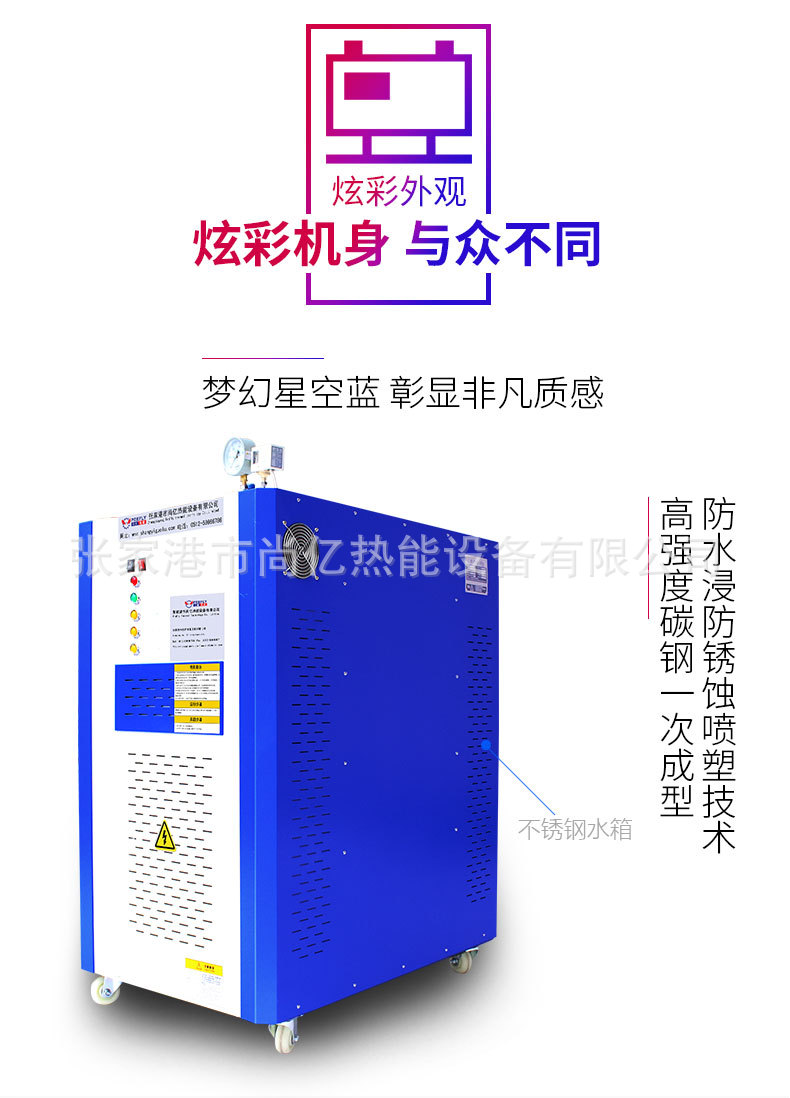 蒸汽發生器阿里巴巴頁面72KW_11.jpg