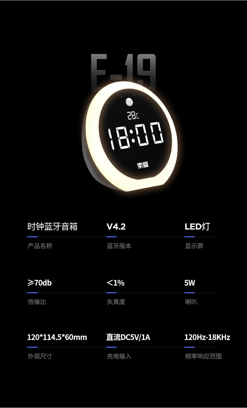 索爱e19镜面闹钟蓝牙音箱车载音响钢炮便携式插卡迷你音箱收音机