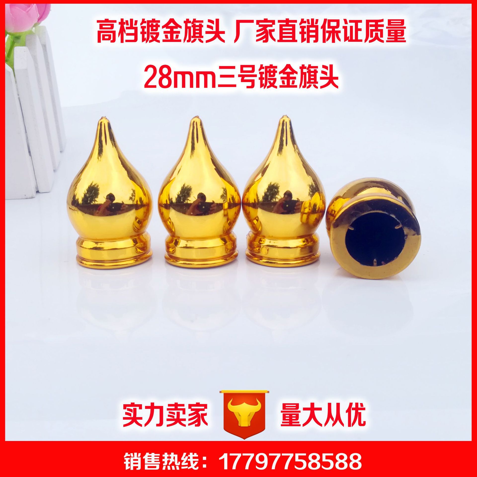 厂家直销 锦旗配件 锦旗头旗 穗量大从优锦旗高档镀金旗头旗杆头