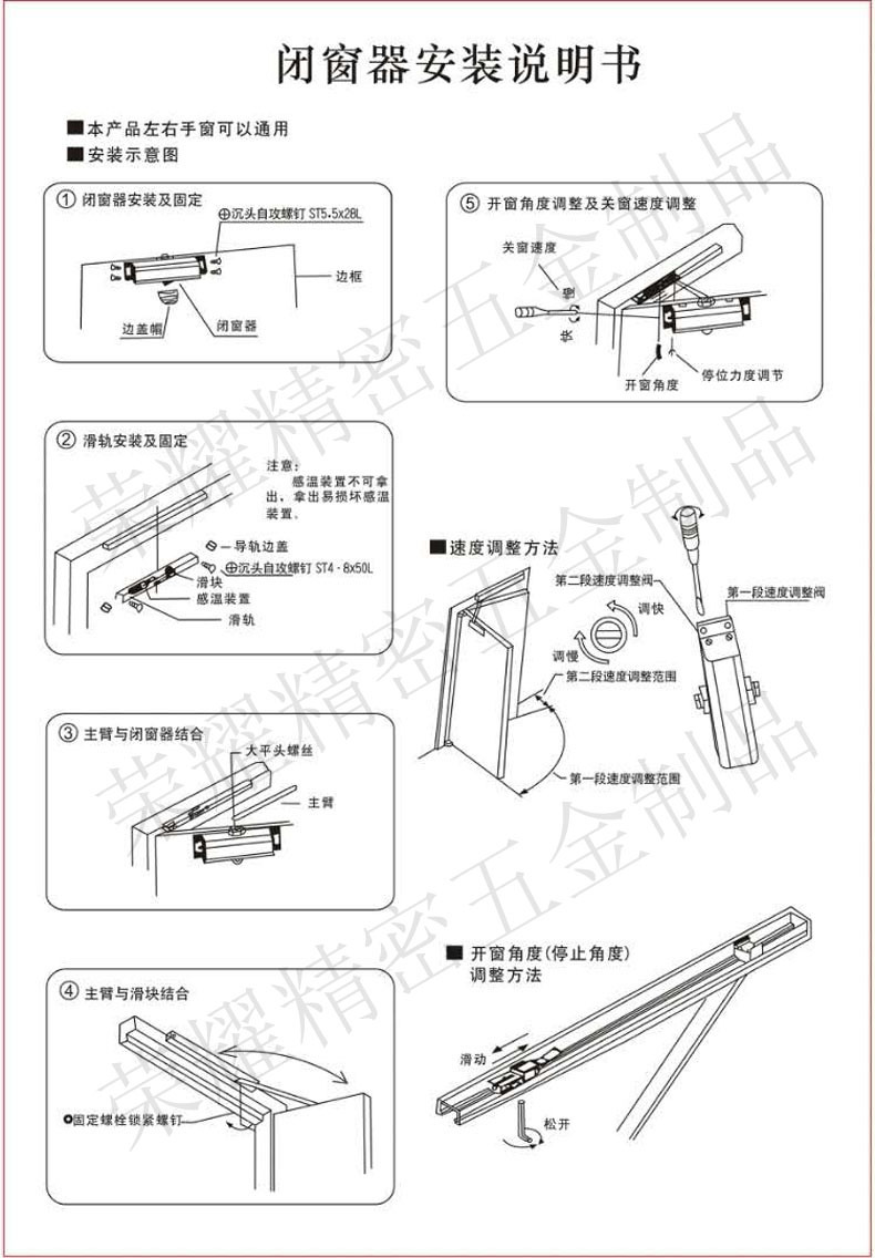 防火窗温控器 防火窗温控闭窗器 内开防火窗启闭装置 温控关窗器