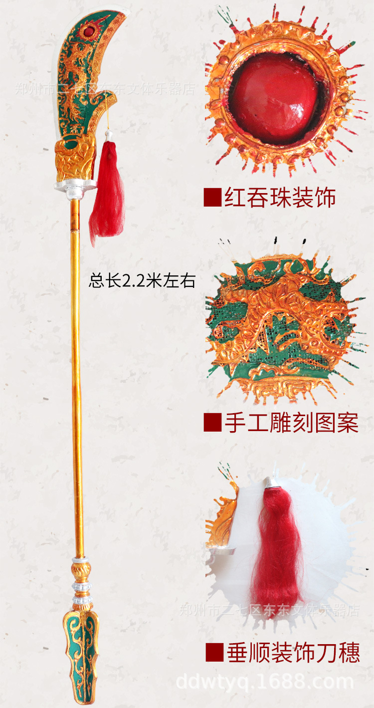 关公大刀青龙偃月刀戏曲女坤刀演出木质道具戏剧用品十八般兵器