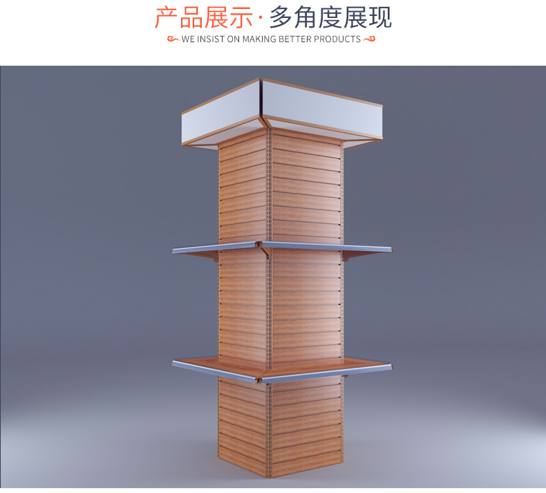 佳晨信超市包柱子货架商超围柱陈列展示货架柱形方形促销中岛货架