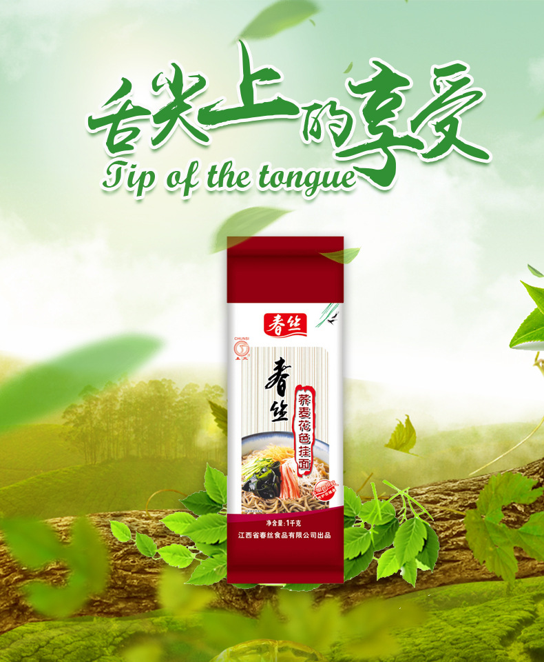 江西春丝1kg荞麦花色挂面煮,炒,凉拌 品质保证 江西特色产品