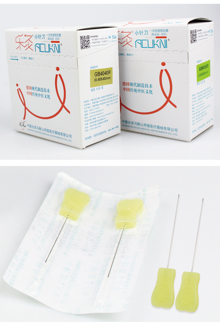 乐灸/喜灸针刀一次性刃针小针刀超微针刀 塑料柄针刀1盒50只包邮