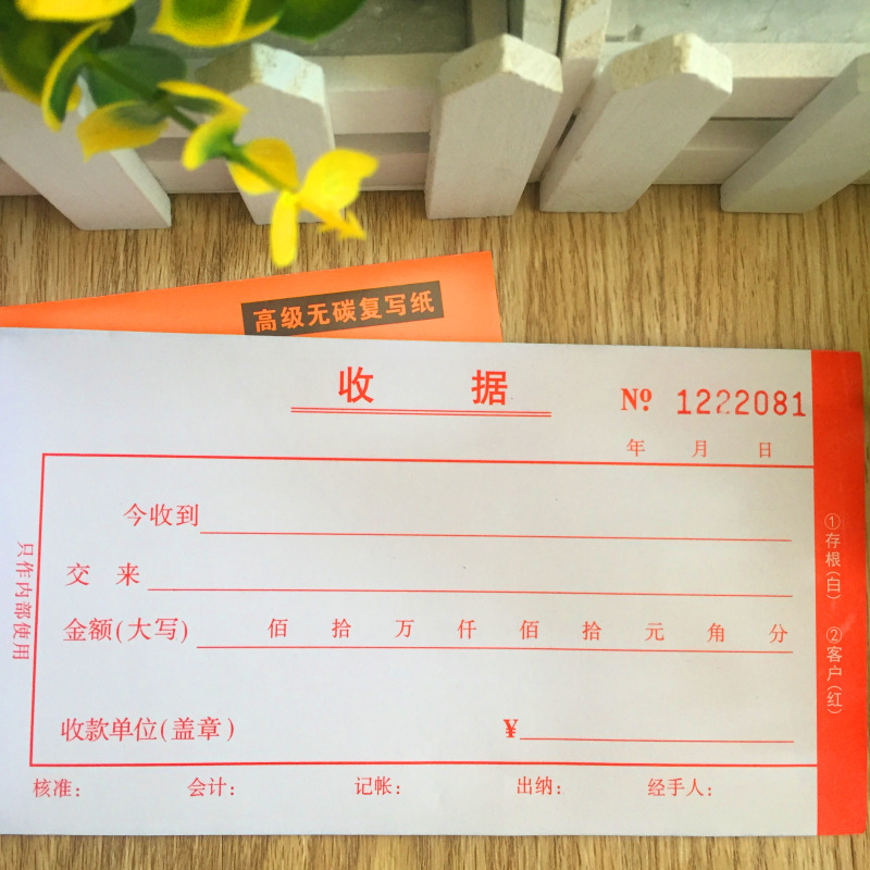 批发128b 二联收据2联单栏 今收到收据 无碳复写纸48页24份