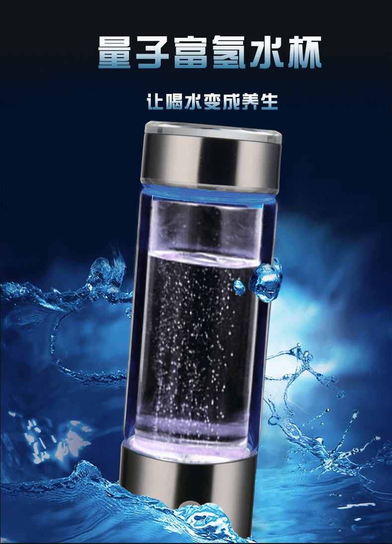 会销礼品高浓度氢氧分离水素水杯养生玻璃杯 oem富氢水杯碱性水杯
