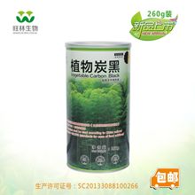 旺林植物炭黑 食品添加剂 着色剂批发价格从优量大从优