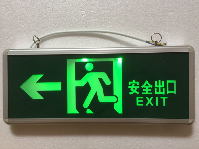 批发 安全出口标志灯 应急指示灯 出口标志灯 led标志灯 出口灯