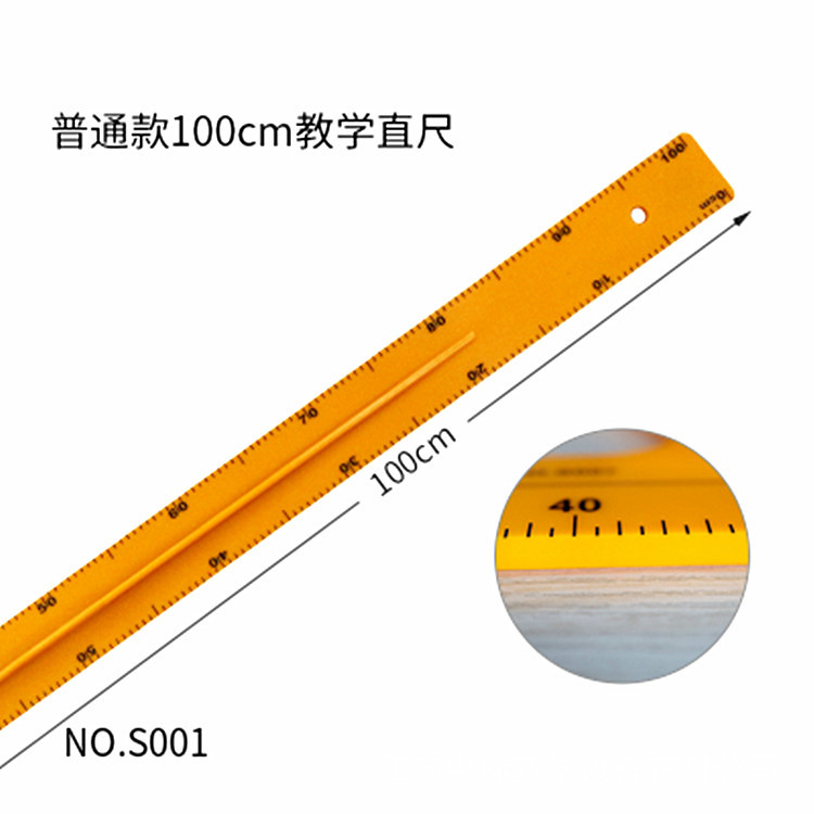 1米直尺 批发100cm塑料直尺 教学演示绘图用一米尺