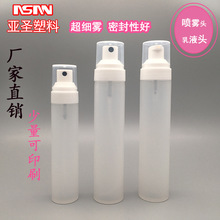 热销细雾 喷雾瓶E-30ml/50ml高档化妆品瓶磨砂瓶喷雾瓶化妆品包材