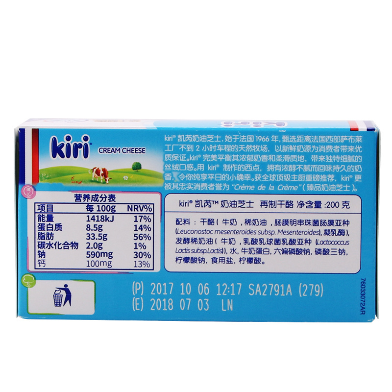 2018年10月 kiri奶油奶酪200g 法国凯瑞奶油芝士 原味奶油芝士